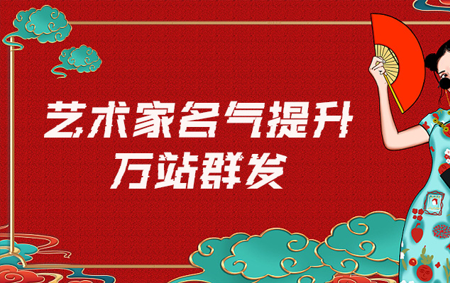 丽水-哪些网站为艺术家提供了最佳的销售和推广机会？